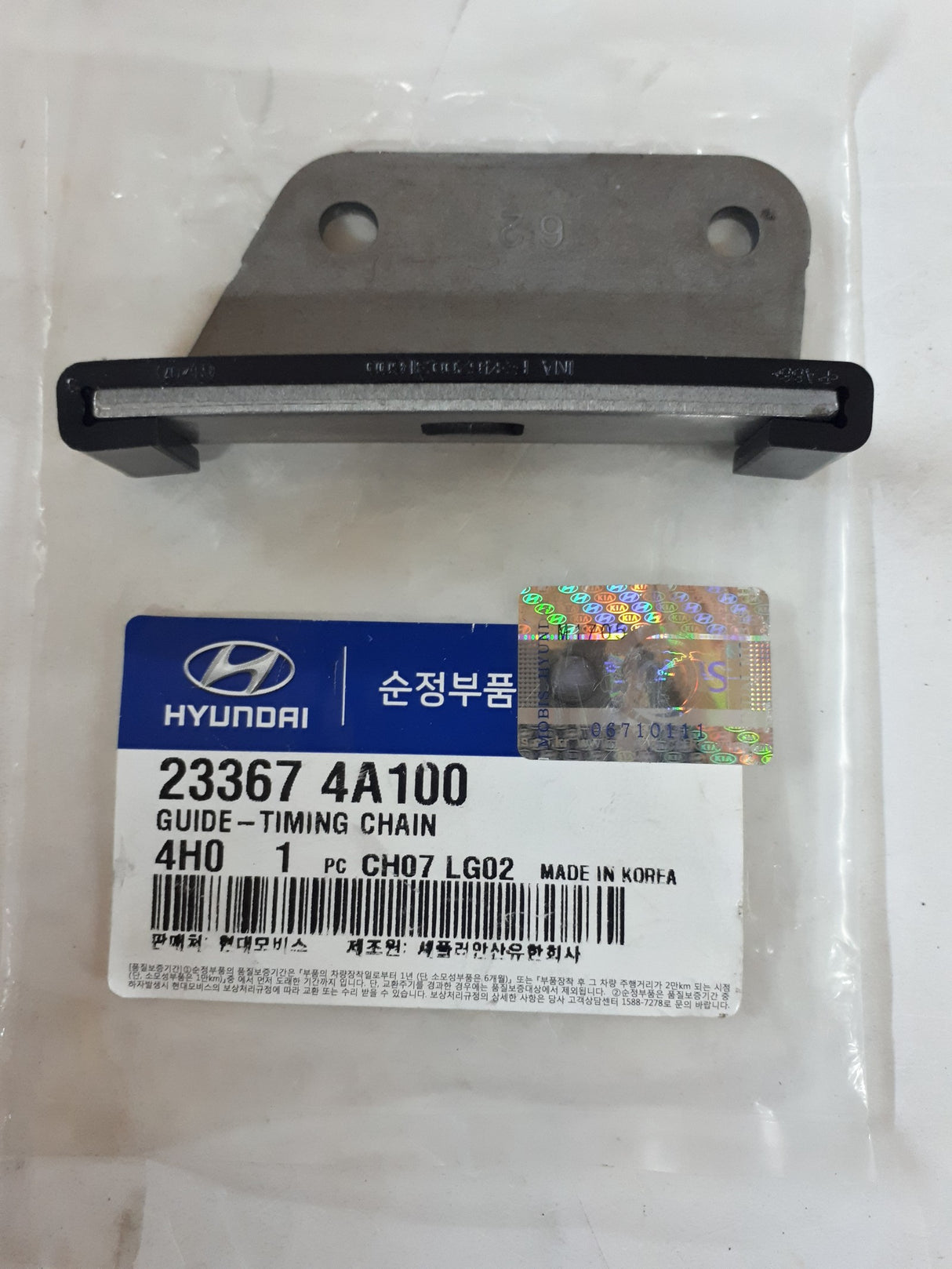 GUIA CADENA SUP BOMBA ACEITE PARA HYUNDAI H1 DESDE 2012